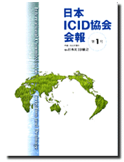 {ICID 1