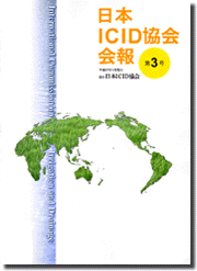 {ICID 3