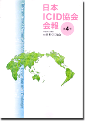 {ICID 4