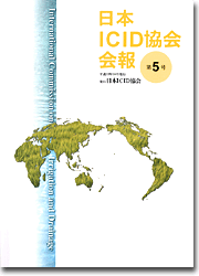 {ICID 5