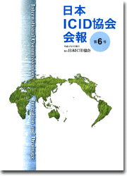 {ICID 6